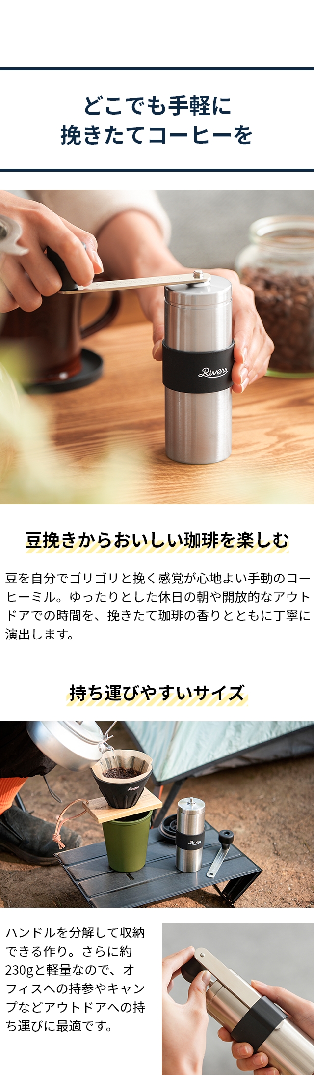 RIVERS（リバーズ） コーヒーグラインダー グリット2