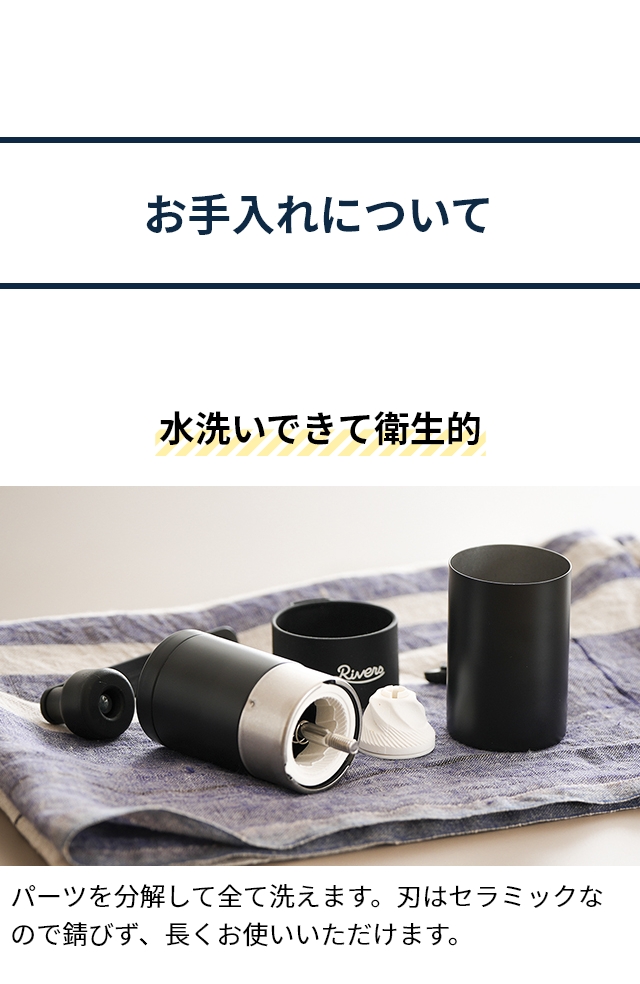 RIVERS（リバーズ） コーヒーグラインダー グリット2