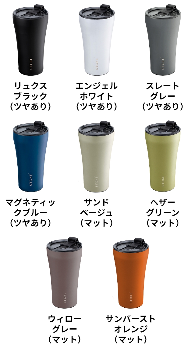 ストーク 選べる豪華特典 タンブラー Lサイズ 12oz 355ml 水筒 マグボトル グラス 蓋付き 持ち運び おしゃれ かわいい こぼれない 保温 保冷 バッグ ステンレス 関連画像3