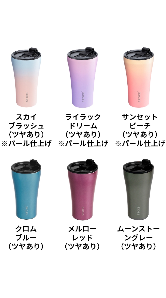 ストーク 選べる豪華特典 タンブラー Lサイズ 12oz 355ml 水筒 マグボトル グラス 蓋付き 持ち運び おしゃれ かわいい こぼれない 保温 保冷 バッグ ステンレス 関連画像4