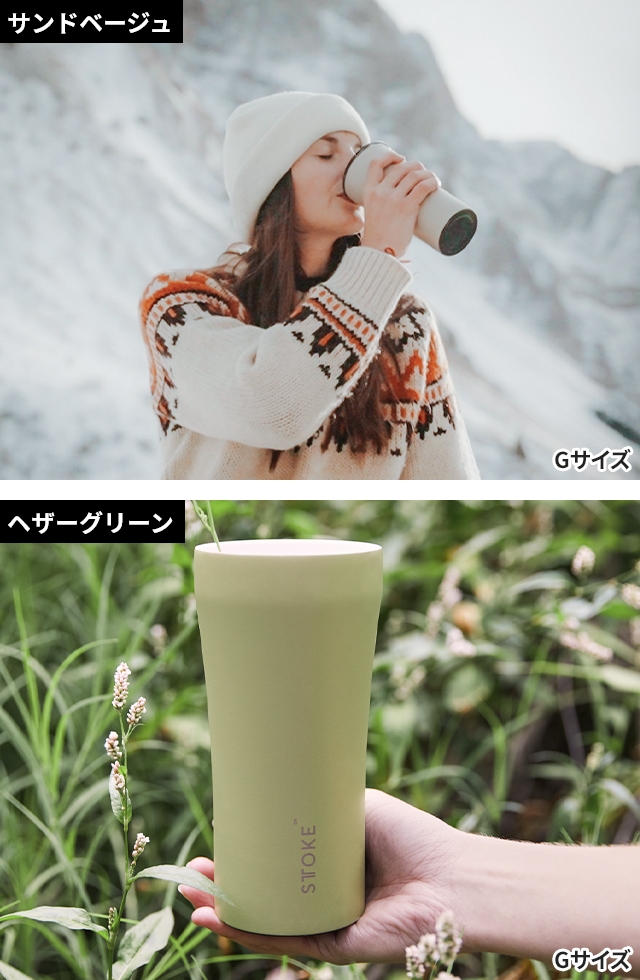 STTOKE ストーク 豪華特典付き タンブラー Lサイズ 12oz 355ml