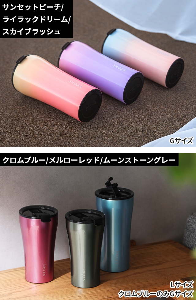 ブラッドゾーン4枚 ブラックゾーン4枚 STTOKE ストーク 豪華特典付き タンブラー Lサイズ 12oz 355ml