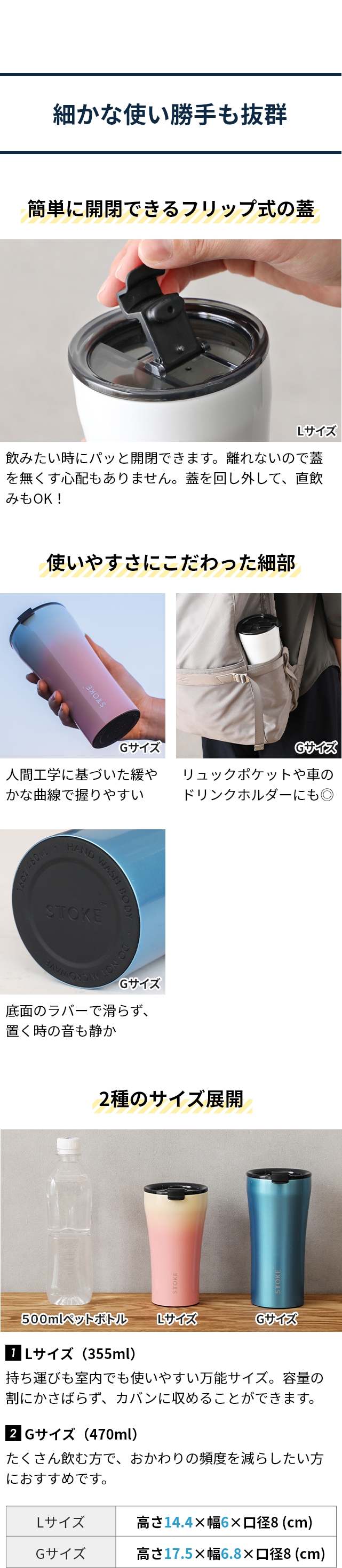 STTOKE (ストーク) タンブラー Lサイズ 12oz 355ml