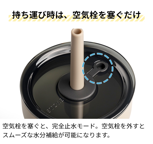 STTOKE（ストーク） 選べる豪華特典 タンブラー Vサイズ 20oz 590ml