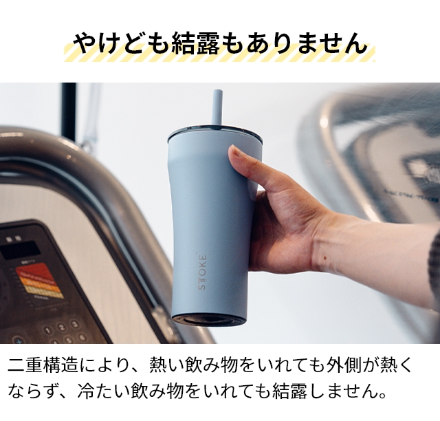 STTOKE ストーク 選べる豪華特典 タンブラー Vサイズ 20oz 590ml