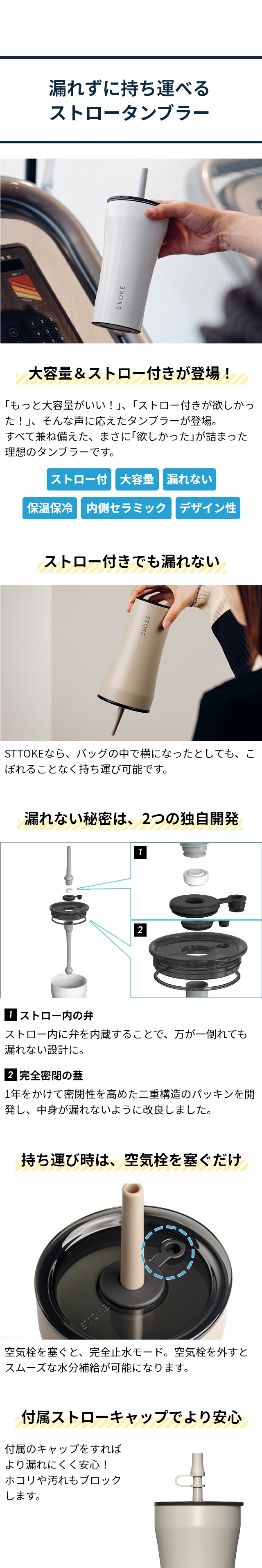 STTOKE (ストーク) タンブラー Vサイズ 20oz 590ml