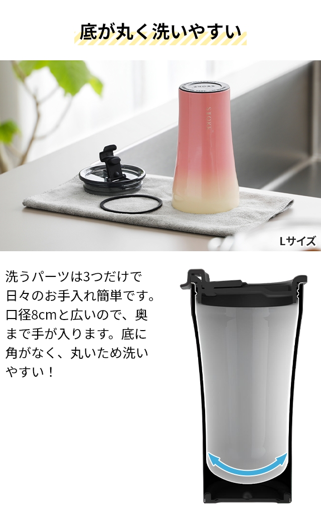 STTOKE（ストーク） 選べる豪華特典 タンブラー Sサイズ 8oz 236ml 蓋