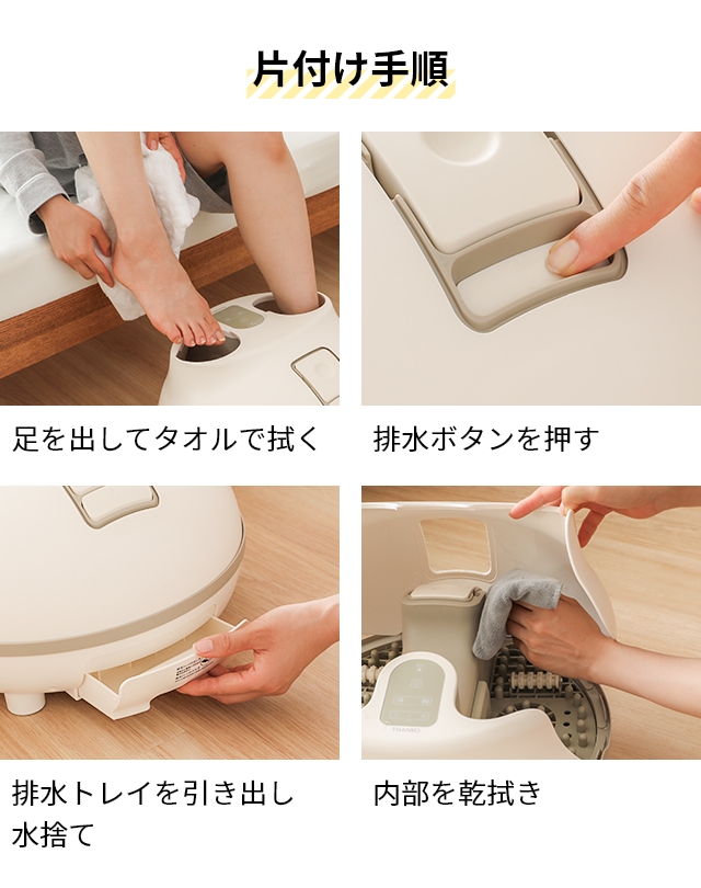 THANKO サンコー 選べる豪華特典 足湯 フットバス ホット