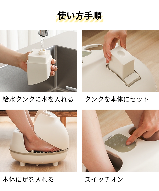 THANKO サンコー 選べる豪華特典 足湯 フットバス ホットスチーム