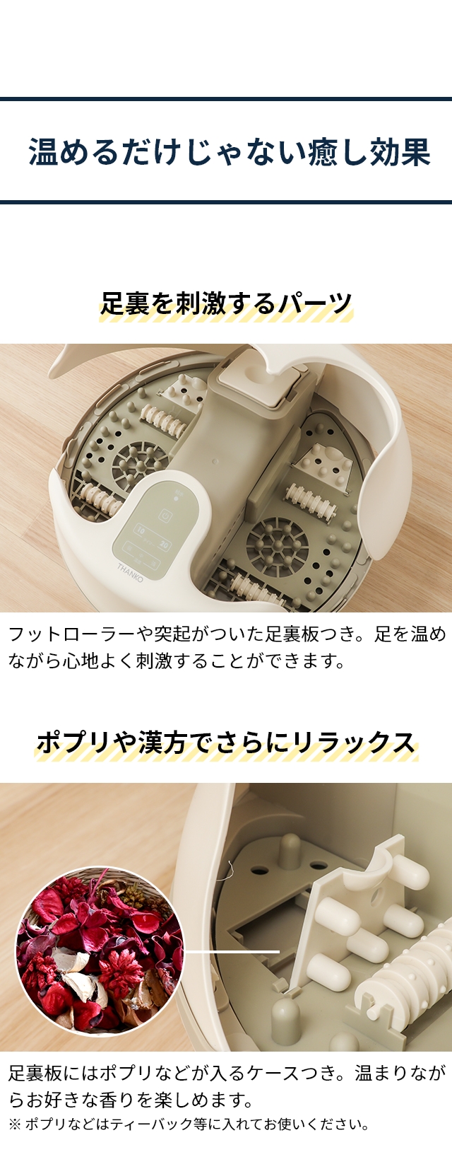 THANKO（サンコー） ホットスチームフットバス 「足だけサウナ」 STMFTBHWH