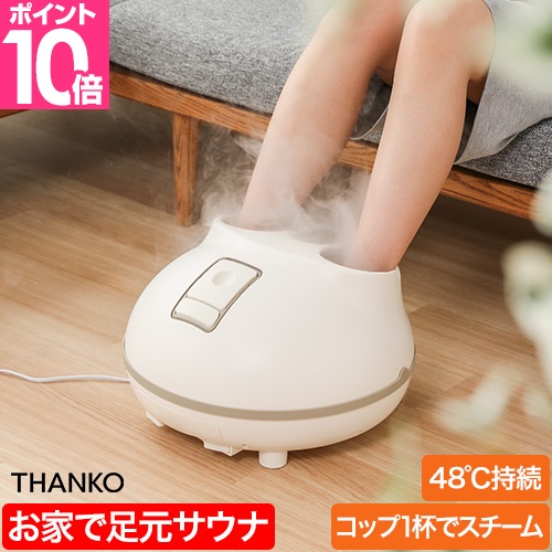サンコー足湯 ユアサプライムス.com｜サンコー 加熱式折りたたみフットバス