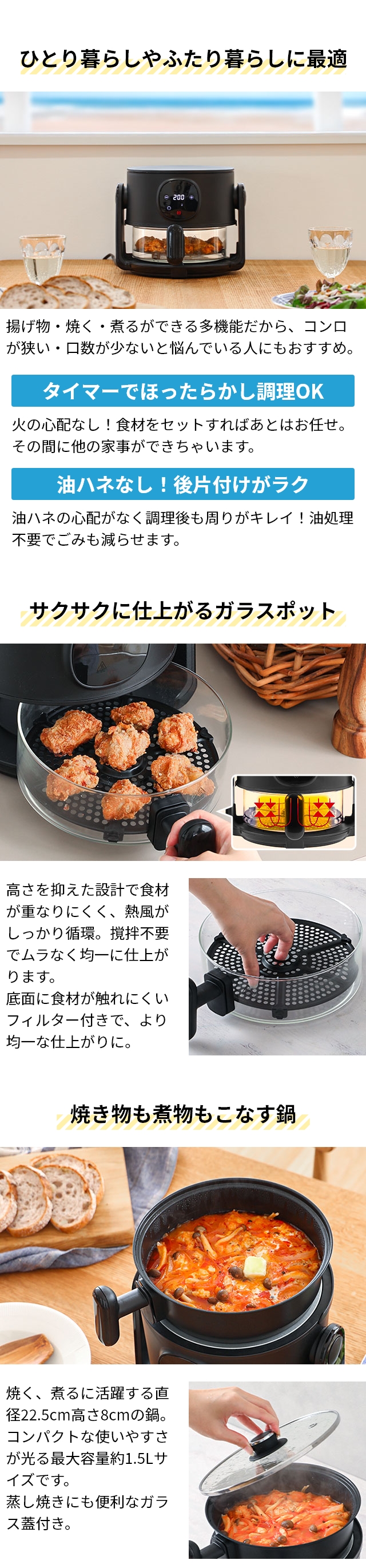 THANKO  (サンコー)  揚げ物も煮込みもできるエアフライヤー「フライ２バディ」 ARFR25HBK