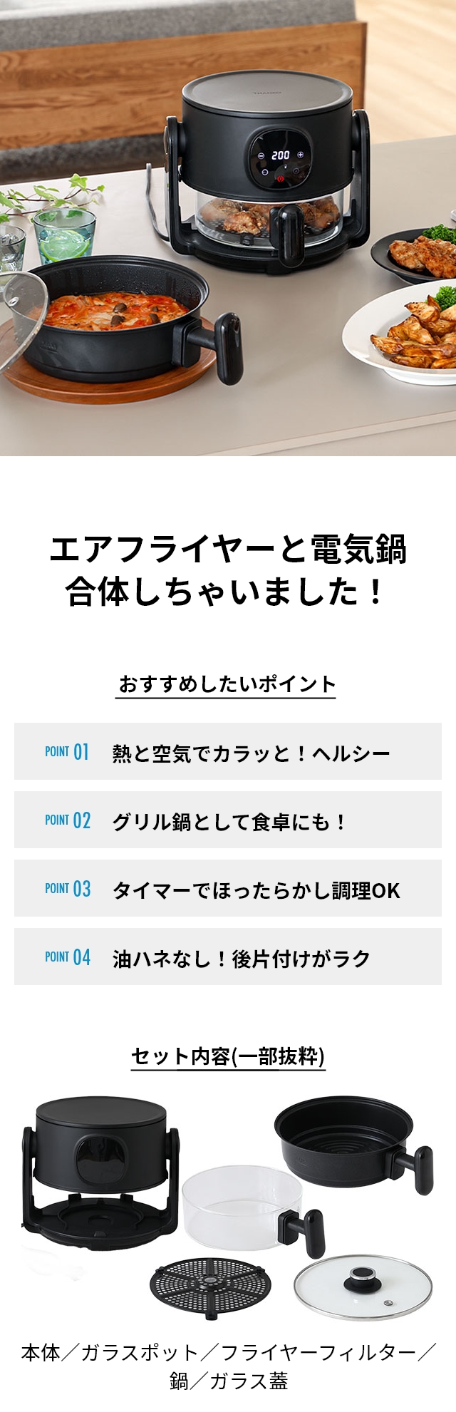 THANKO  (サンコー)  揚げ物も煮込みもできるエアフライヤー「フライ２バディ」 ARFR25HBK