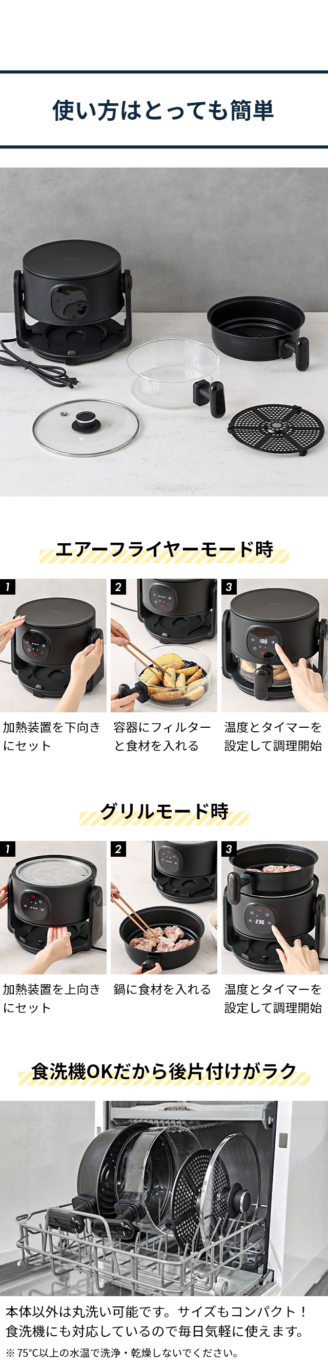 THANKO  (サンコー)  揚げ物も煮込みもできるエアフライヤー「フライ２バディ」 ARFR25HBK