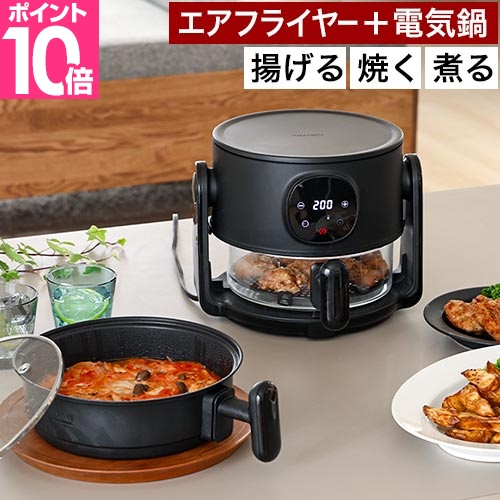 ノンフライヤー 電気フライヤー 調理器具」の人気商品一覧