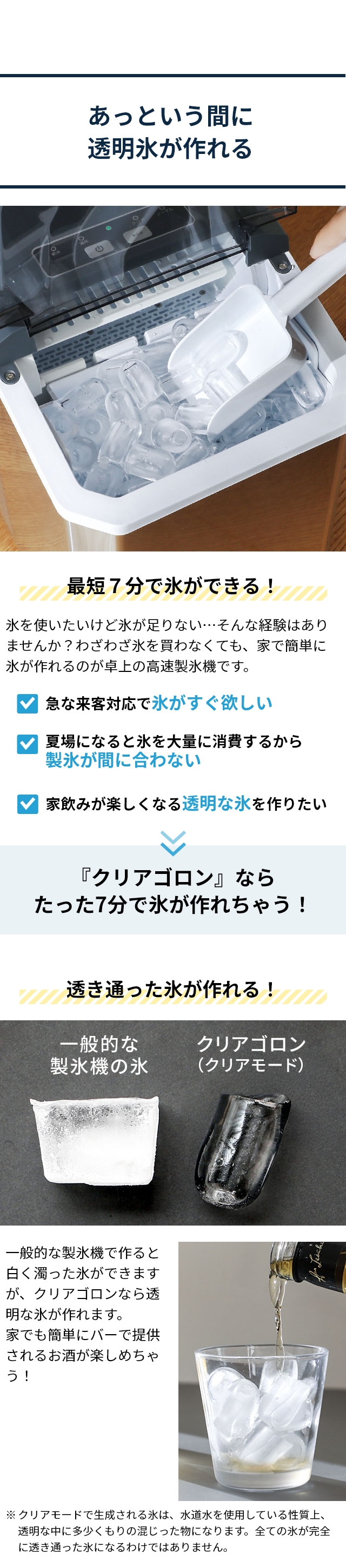 THANKO (サンコー) 透き通った氷がつくれる高速製氷機 クリアアイスゴロン DACEMKHWH