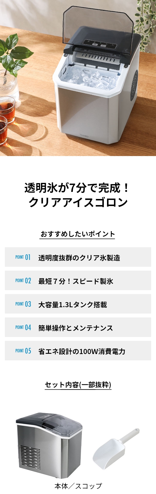 THANKO (サンコー) 透き通った氷がつくれる高速製氷機 クリアアイスゴロン DACEMKHWH
