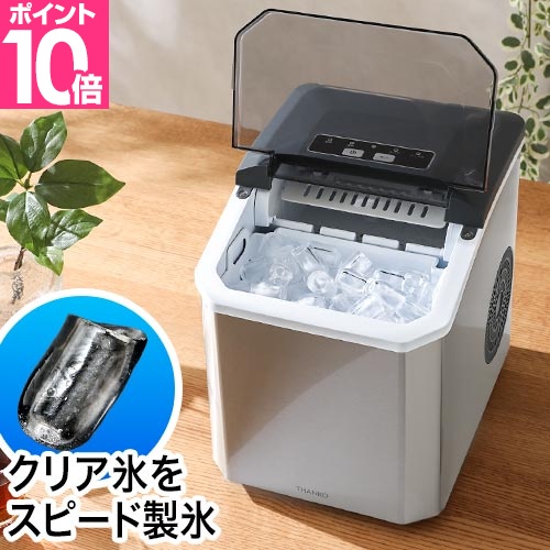 THANKO サンコー towerも選べる豪華特典 透き通った氷がつくれる