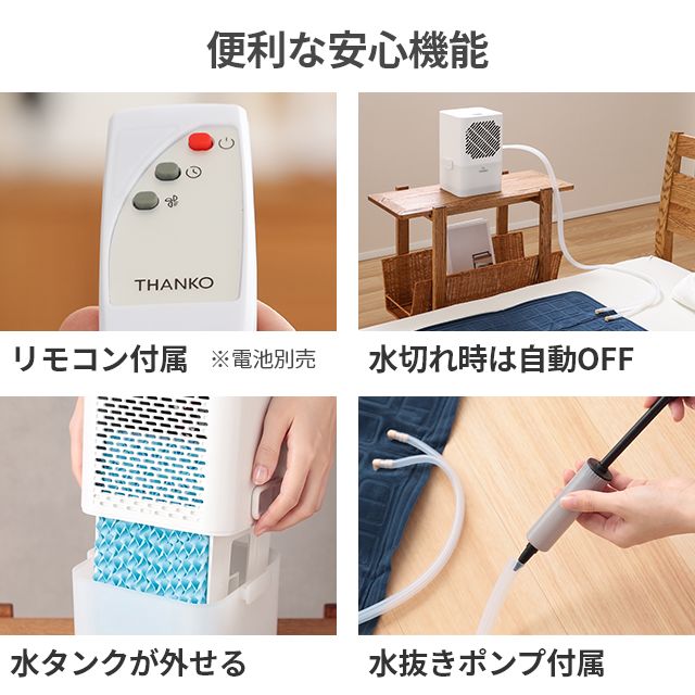 THANKO 2026最新 選べる豪華特典 ひんやり水流快眠マット 敷きパッド