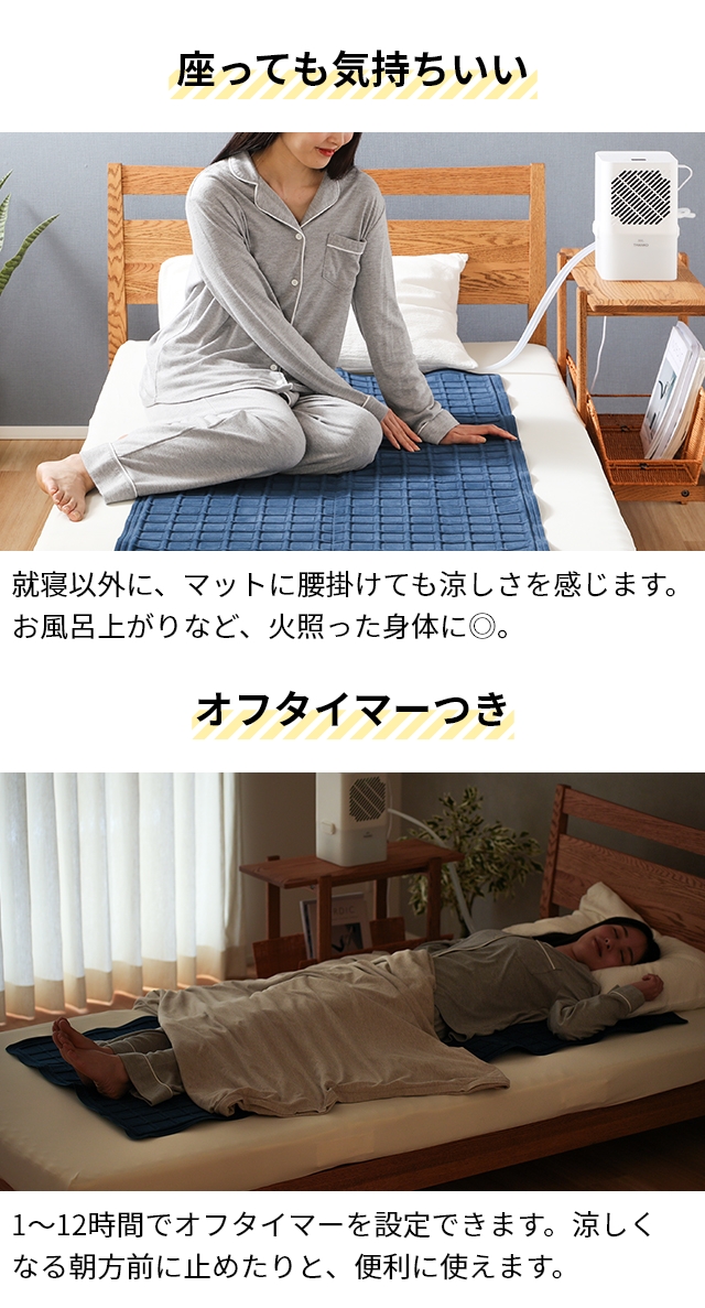 THANKO サンコー 選べる豪華特典 冷感マット ひんやり水流快眠