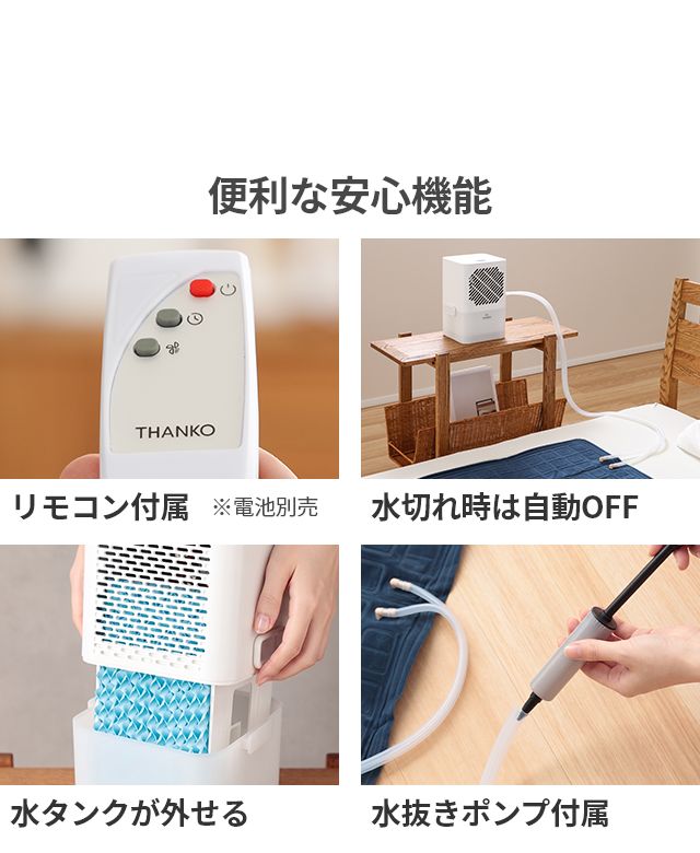 THANKO 2026最新 選べる豪華特典 ひんやり水流快眠マット 敷きパッド