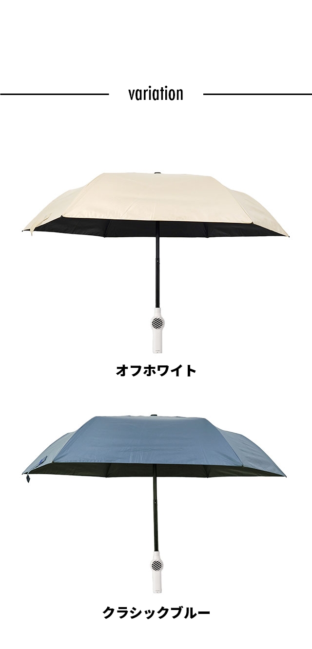 THANKO (サンコー) ファンが入った涼しい日傘 ファンブレラ POLE TKFA25S