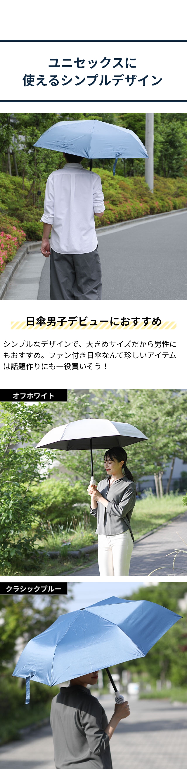 THANKO (サンコー) ファンが入った涼しい日傘 ファンブレラ POLE TKFA25S