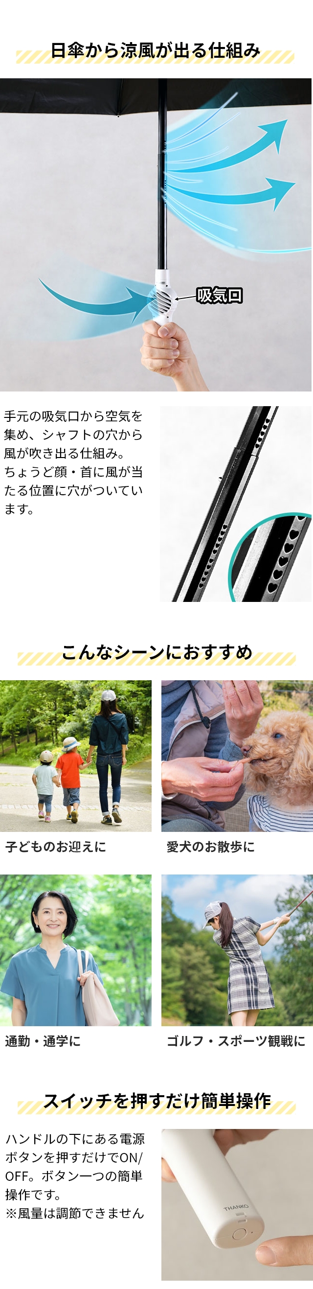 THANKO (サンコー) ファンが入った涼しい日傘 ファンブレラ POLE TKFA25S
