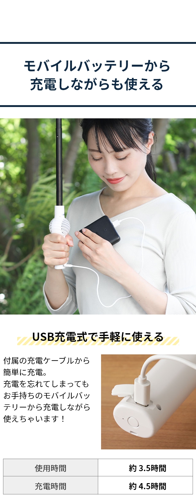 THANKO (サンコー) ファンが入った涼しい日傘 ファンブレラ POLE TKFA25S