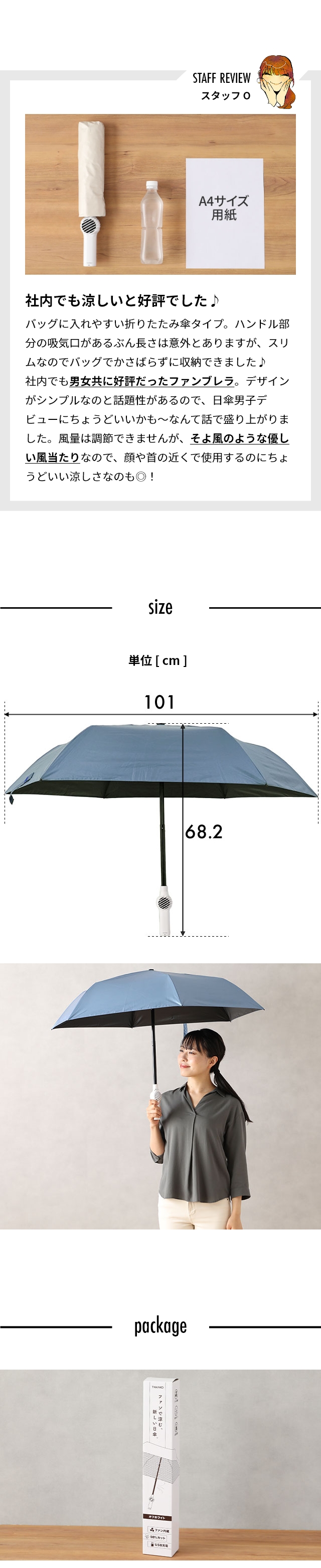 THANKO (サンコー) ファンが入った涼しい日傘 ファンブレラ POLE TKFA25S