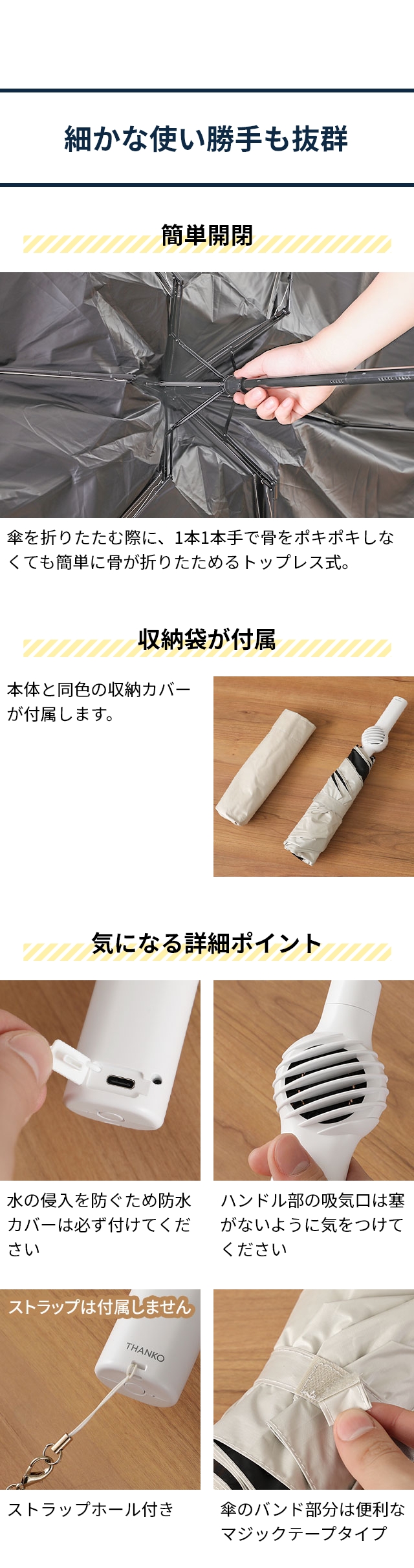 THANKO (サンコー) ファンが入った涼しい日傘 ファンブレラ POLE TKFA25S