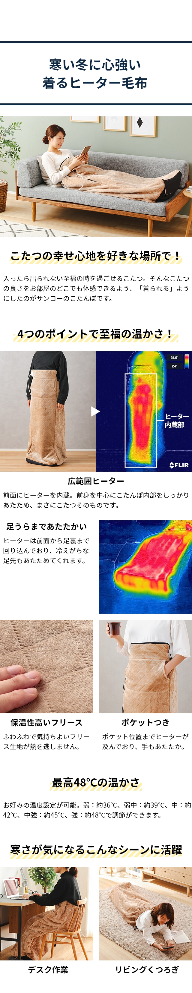 THANKO(サンコー) ヒーター内蔵おひとりさま用着るこたつ ダニ対策モード付きこたんぽ KTTK25CBW