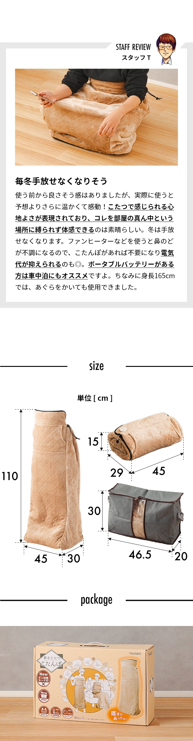 THANKO(サンコー) ヒーター内蔵おひとりさま用着るこたつ ダニ対策モード付きこたんぽ KTTK25CBW