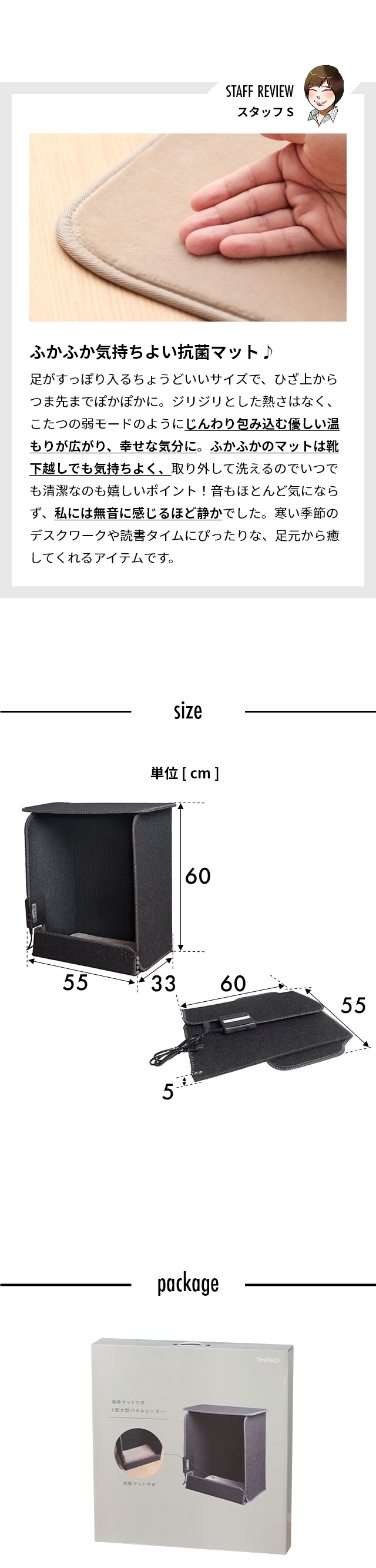 THANKO (サンコー) 消臭マット付き6面大型パネルヒーター PNLH２５HBK