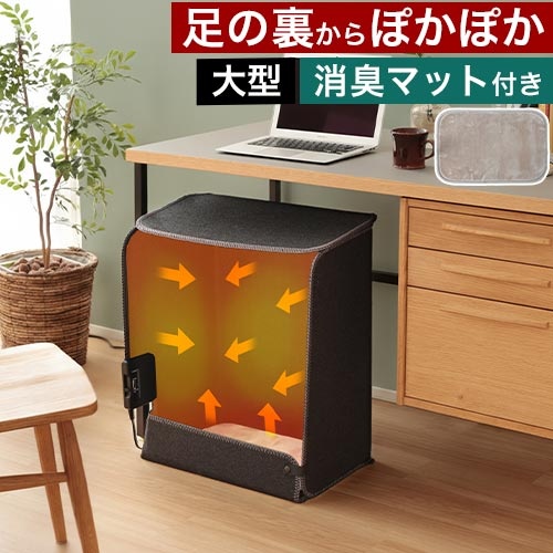 消臭マット付き6面大型パネルヒーター