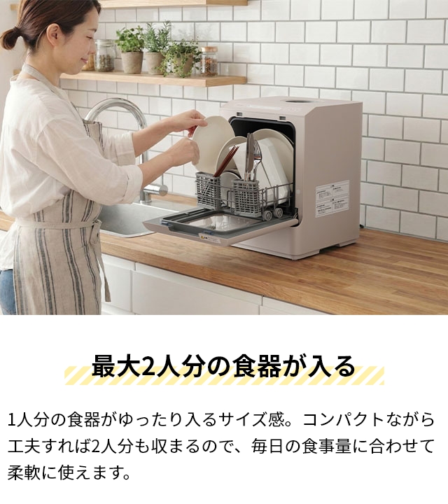 THANKO 食洗機 選べる豪華特典 工事不要 タンク式 食器洗い乾燥機