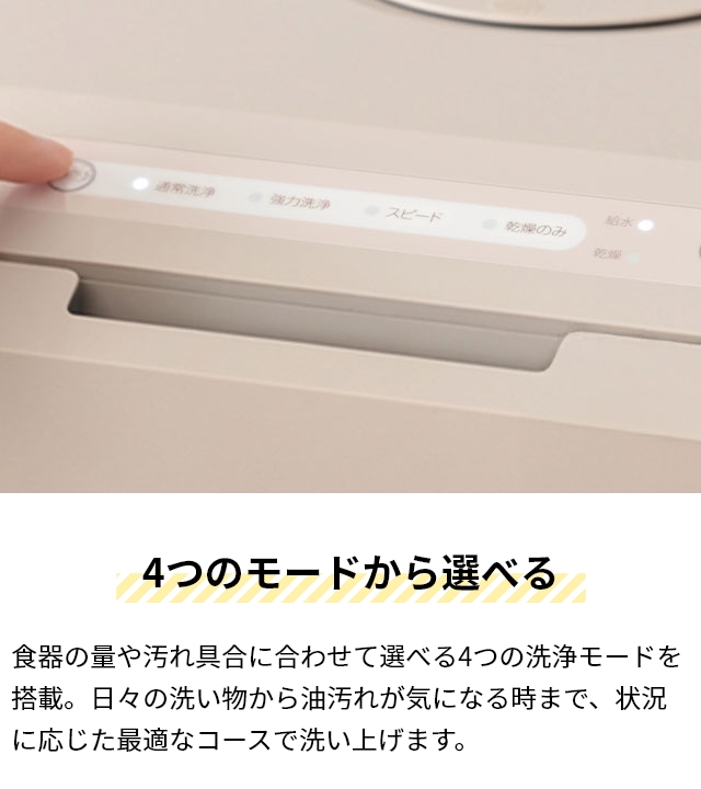 THANKO 食洗機 選べる豪華特典 工事不要 タンク式 食器洗い乾燥機 