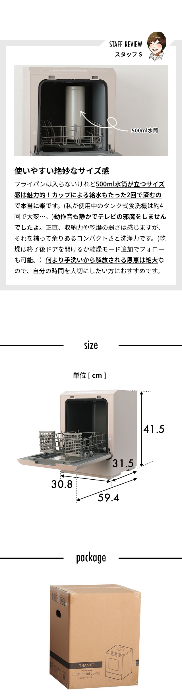 THANKO（サンコー） タンク式食洗機 ラクアmini color TDWS25S