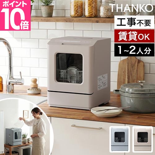 �H��@ �H���s�v �^���N�� �H��􂢊����@ �T���R�[ ���N�Amini color ��l��炵 ���� ���^ �X���� ��t�� ���u�^ �R���p�N�g �ߐ� ���͐�� ��� TDWS25S