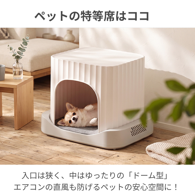 サンコー 選べる豪華特典 ペットハウス アニマルひえぽかハウス