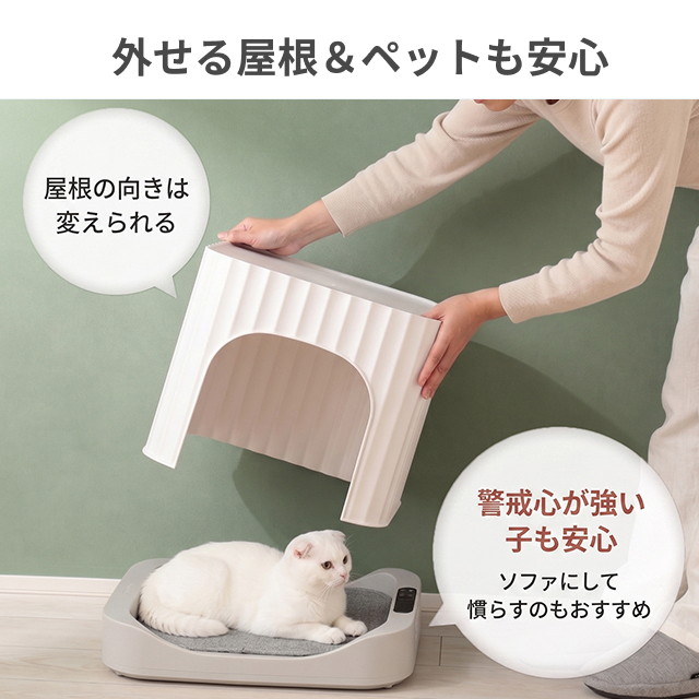 サンコー 選べる豪華特典 ペットハウス アニマルひえぽかハウス