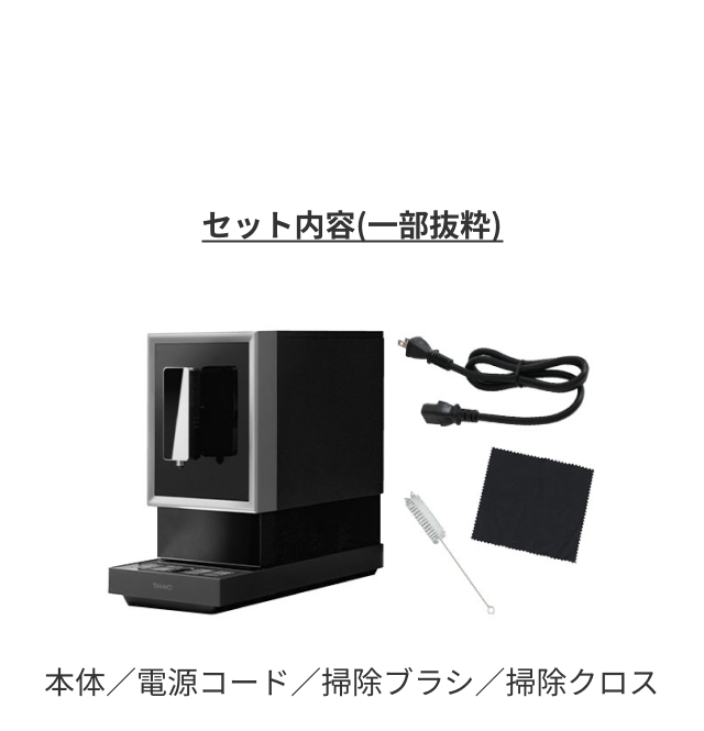 THANKO (サンコー) 全自動エスプレッソメーカー クレモナ CREMONNA ZSPR25HBK