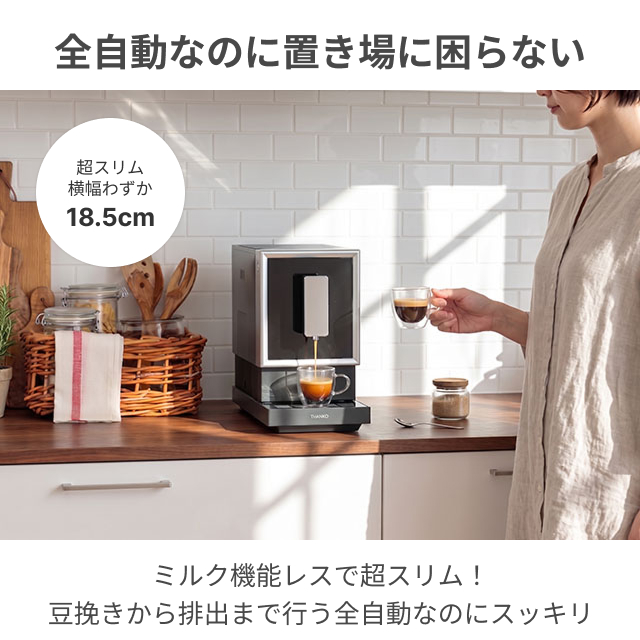 THANKO 選べる豪華特典 全自動エスプレッソマシン エスプレッソ