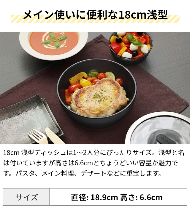 マイヤー 選べる豪華特典 エニディ 浅型ディッシュ 18cm 電子レンジ