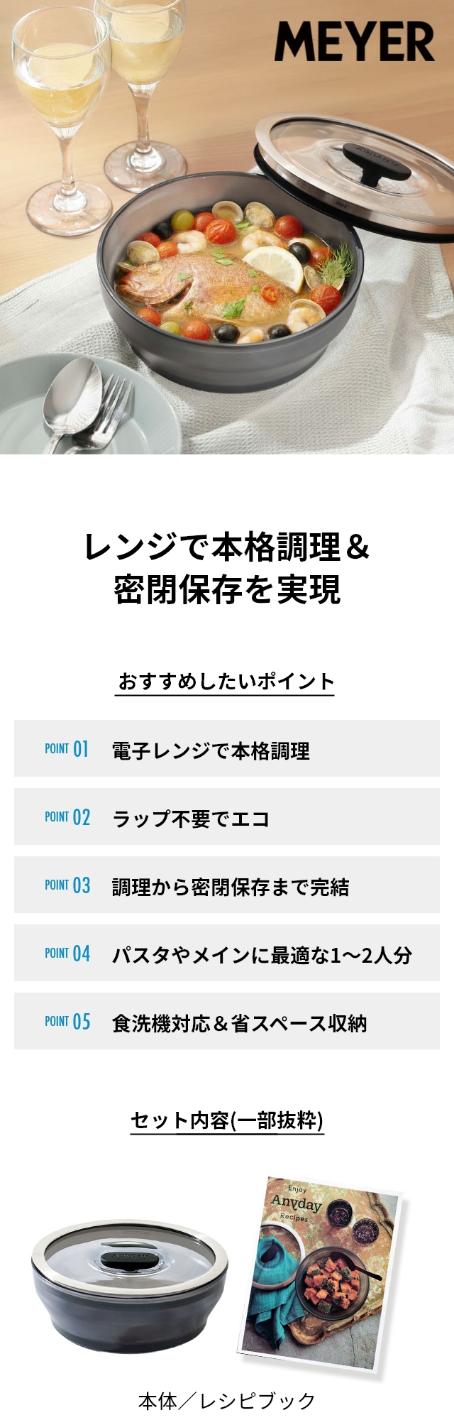 マイヤー 選べる豪華特典 エニディ 浅型ディッシュ 18cm 電子レンジ