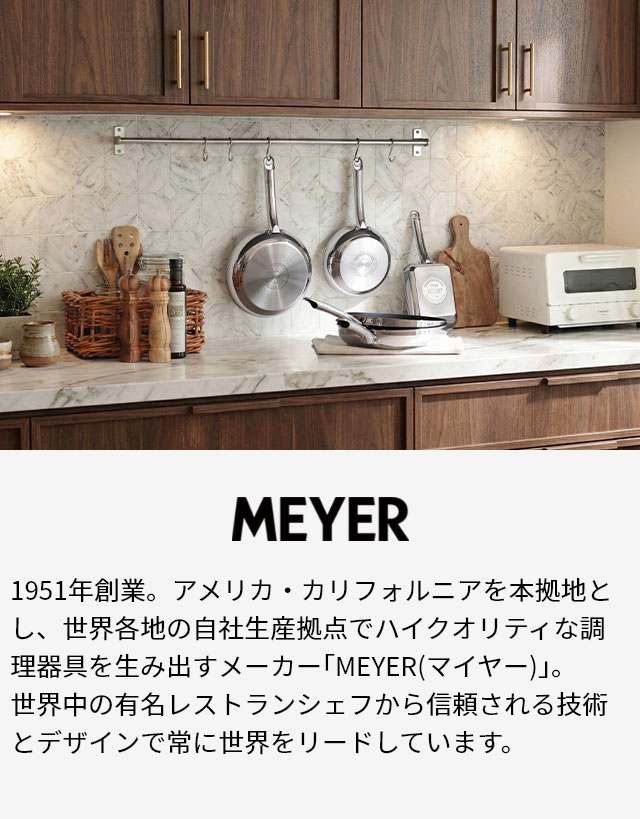 MEYER（マイヤー） 選べる豪華特典 フライパン IH対応 スターシェフ4