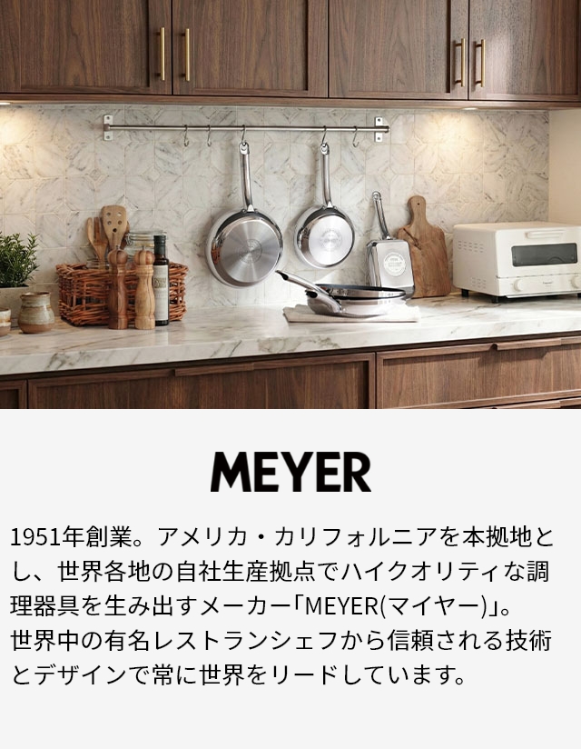 MEYER（マイヤー） 選べる豪華特典 卵焼き器 IH対応 スターシェフ4