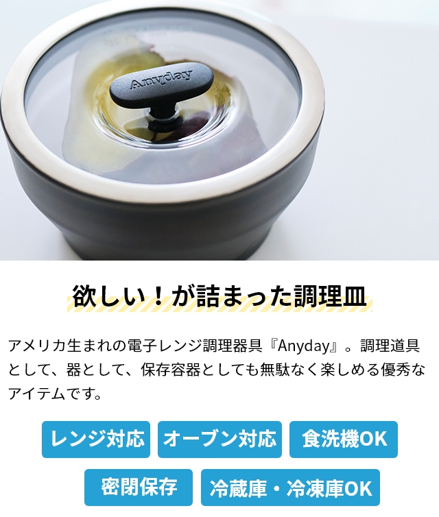 MEYER（マイヤー） 選べる豪華特典 耐熱ガラス ボウル エニディ 深型