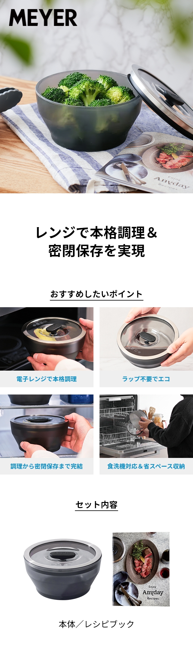 MEYER（マイヤー） 選べる豪華特典 耐熱ガラス ボウル エニディ 深型