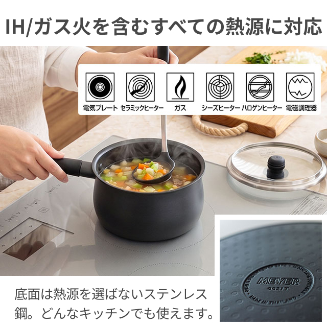 MEYER（マイヤー） 選べる豪華特典 片手鍋 16cm 蓋付き ih対応
